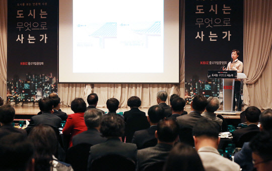 5일 서울 여의도 중소기업중앙회에서 '제10회 KBIZ CEO 혁신포럼'이 열리고 있다. 중기중앙회 제공